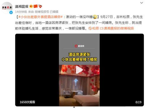 独家爆料喜相迎酒店 今日吃瓜,今日吃瓜盛宴，揭秘幕后真相