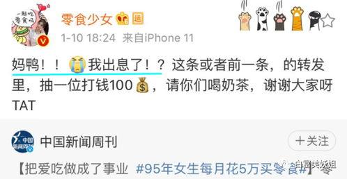 网红黑料是什么意思 网络爆料,网络爆料背后的真相与影响