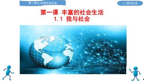 黑料是什么 社会热点ppt,社会热点背后的真相与反思